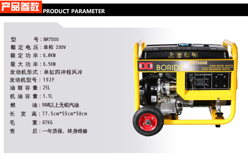 單相6kw汽油發電機特點 單相6kw汽油發電機特點