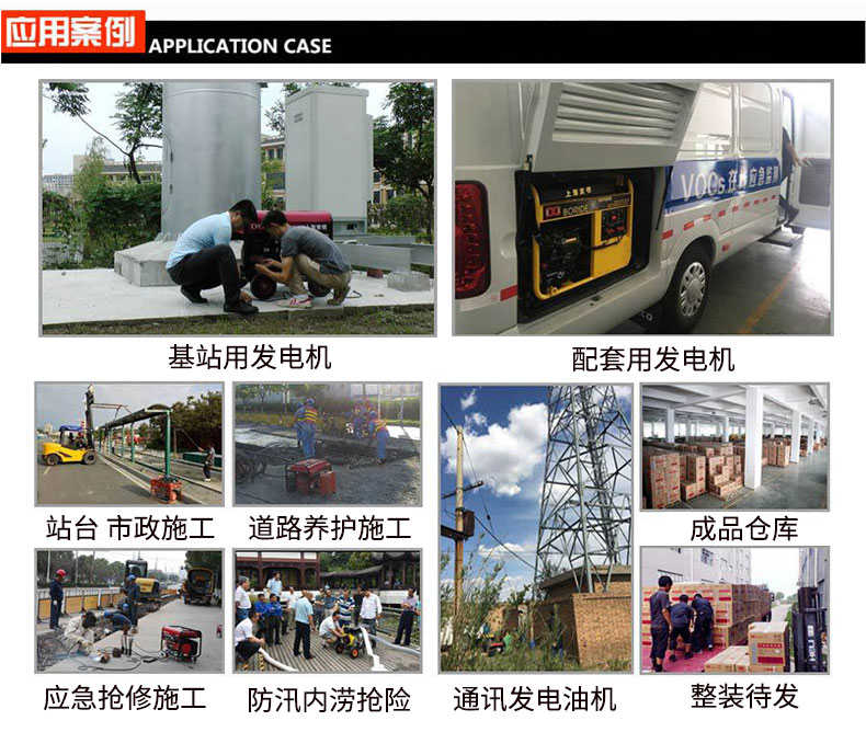 3kW小型汽油發(fā)電機(jī)組應(yīng)用案例 3kW小型汽油發(fā)電機(jī)組應(yīng)用案例