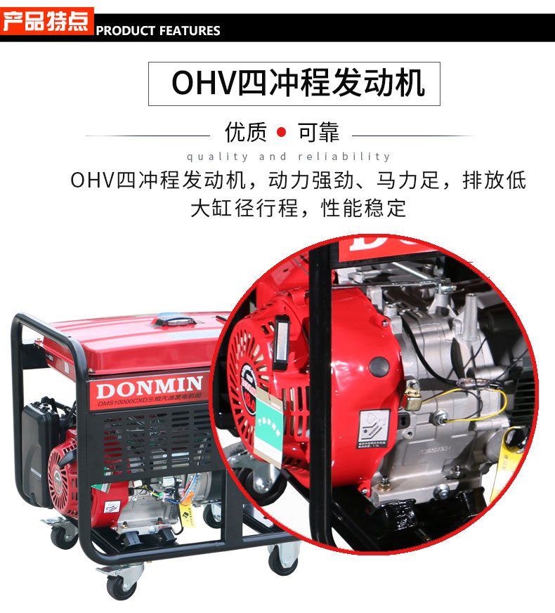 三相8KW汽油發(fā)電機(jī)特點(diǎn) 三相8KW汽油發(fā)電機(jī)特點(diǎn)